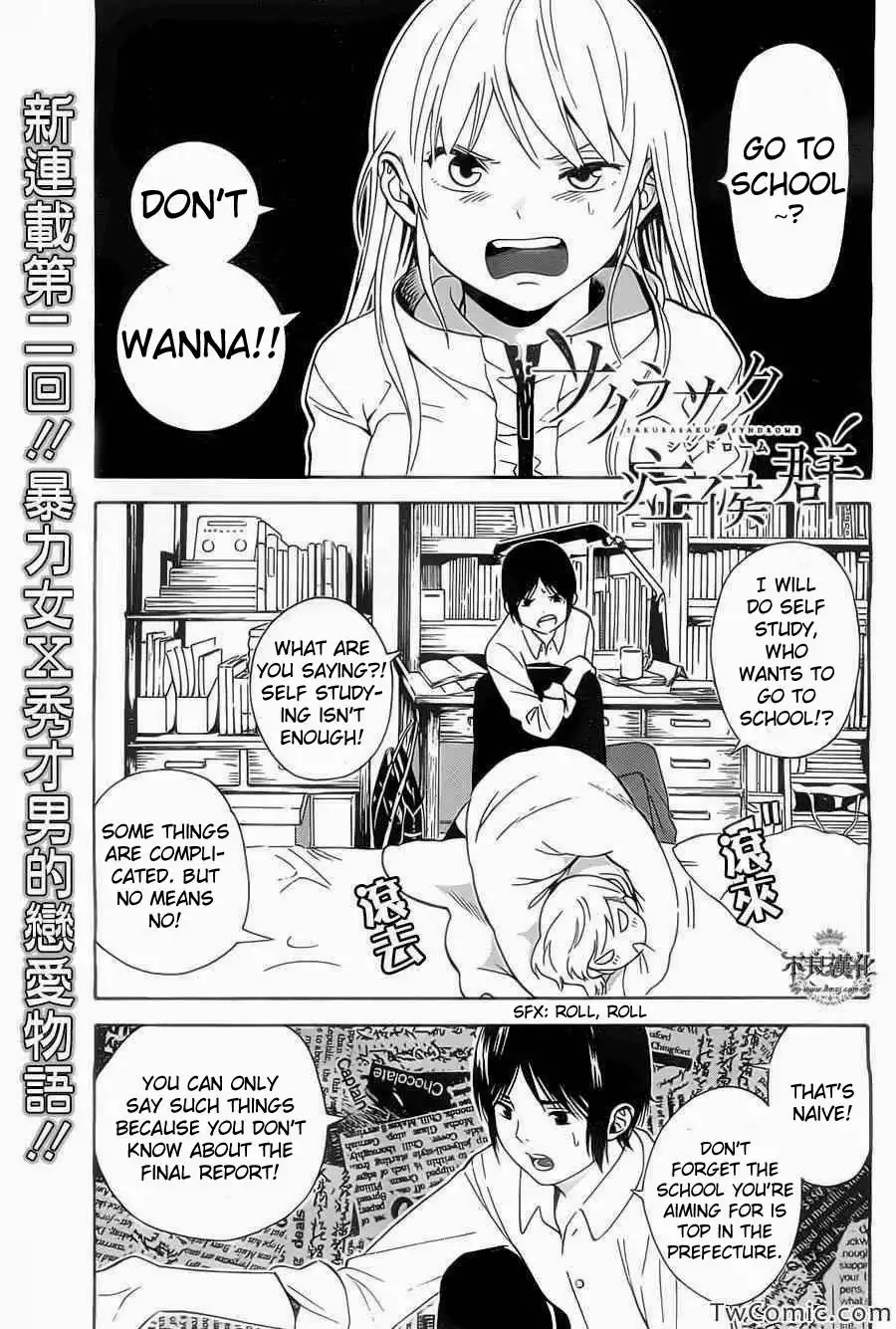 Sakurasaku Shoukougun Chapter 2 2